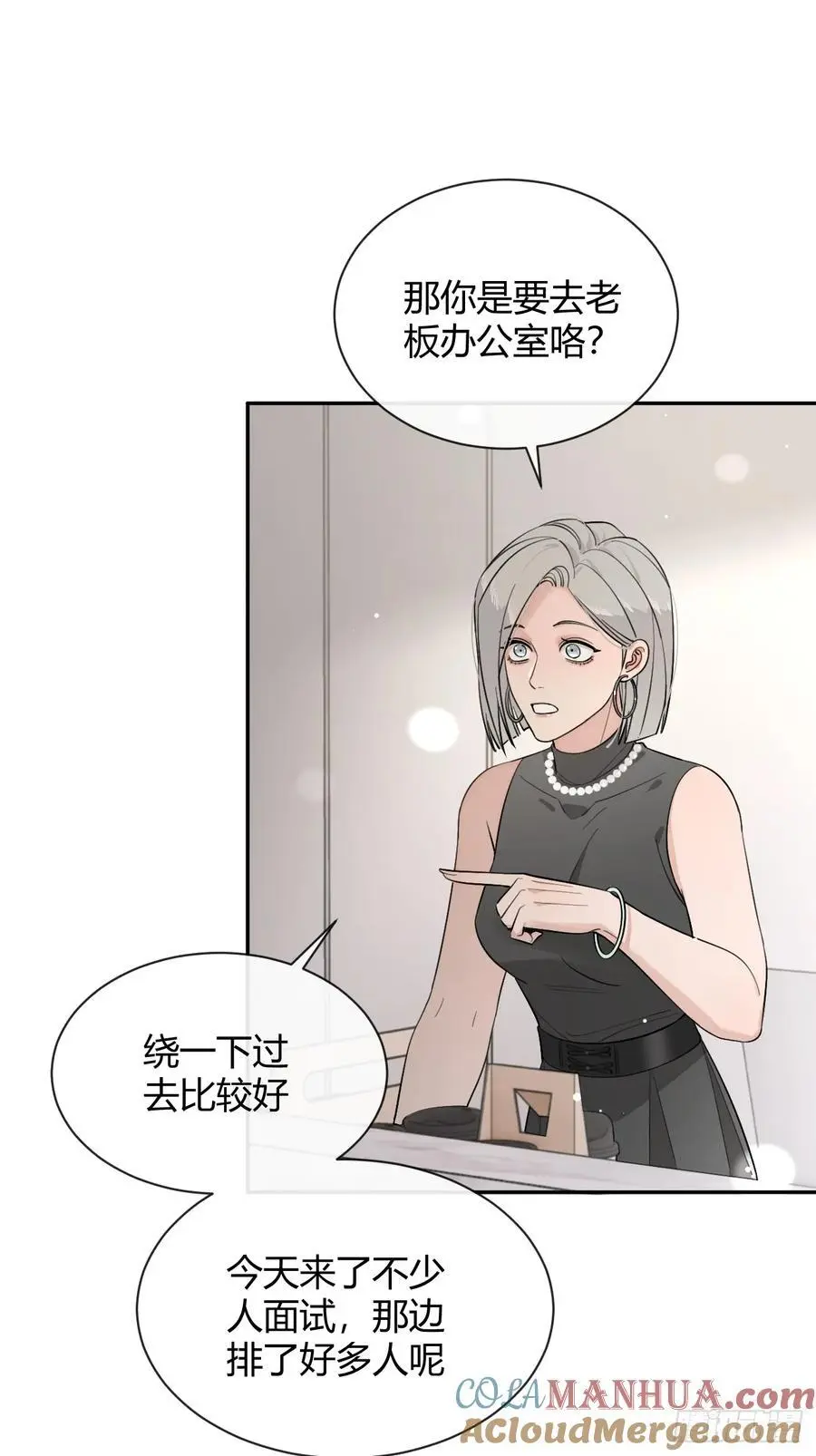 63.察言观色 第25页