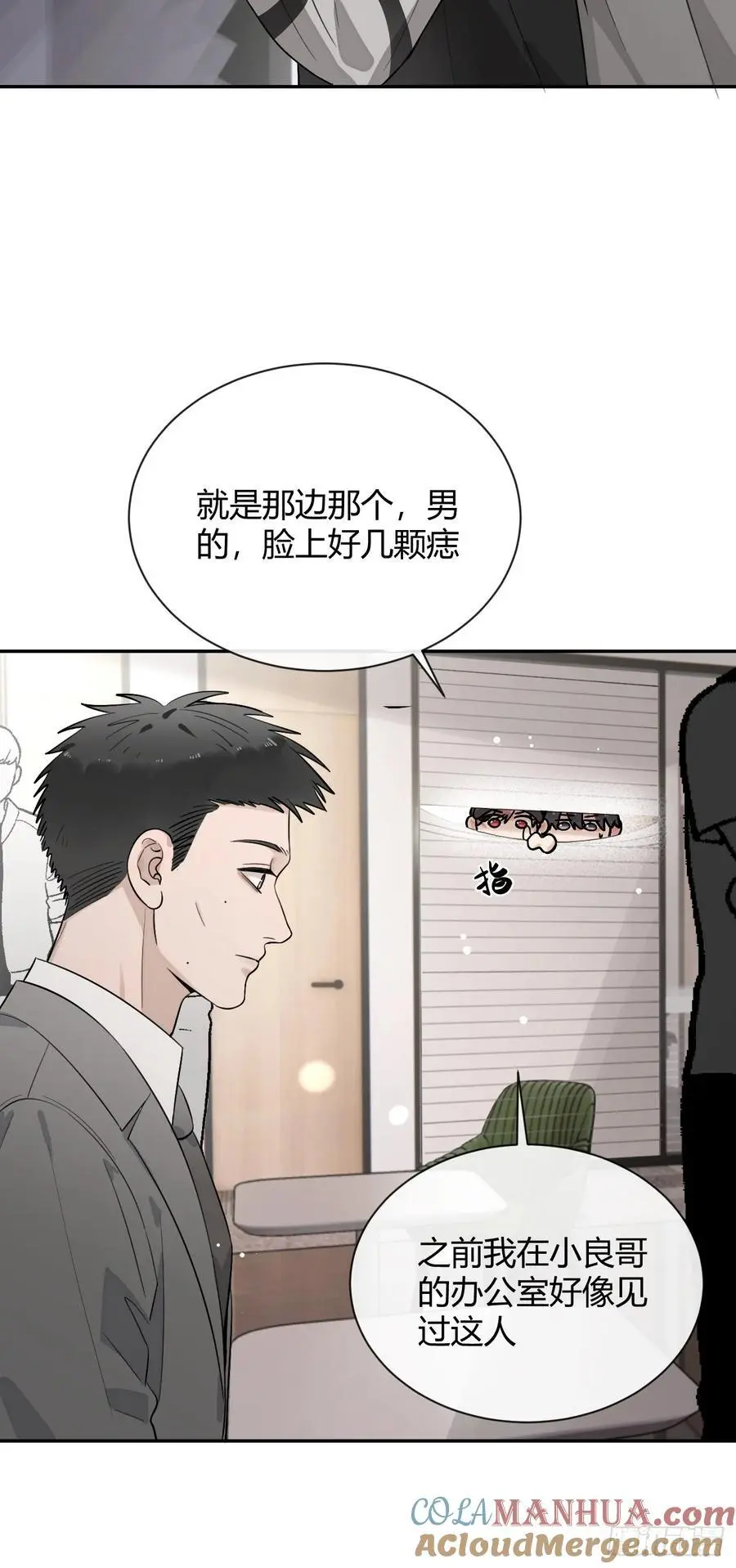 63.察言观色 第37页