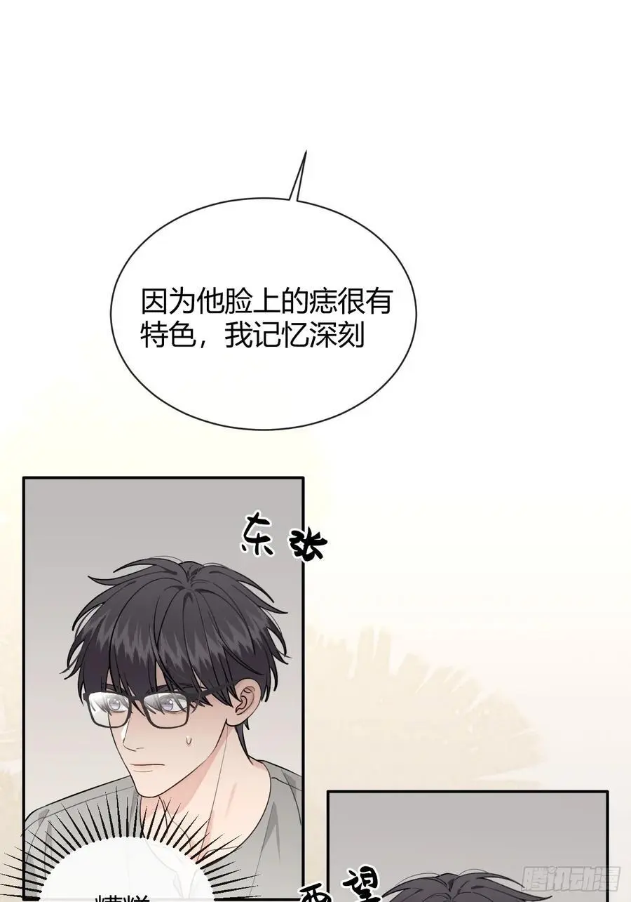 63.察言观色 第38页