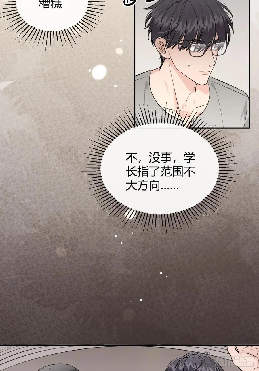 63.察言观色 第39页