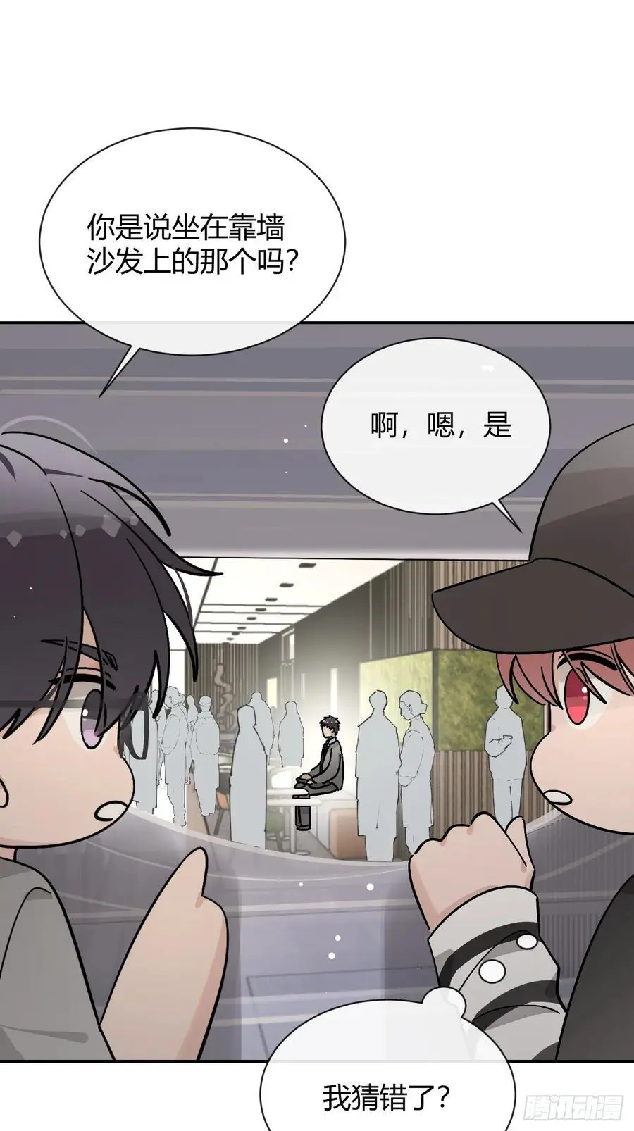 63.察言观色 第42页
