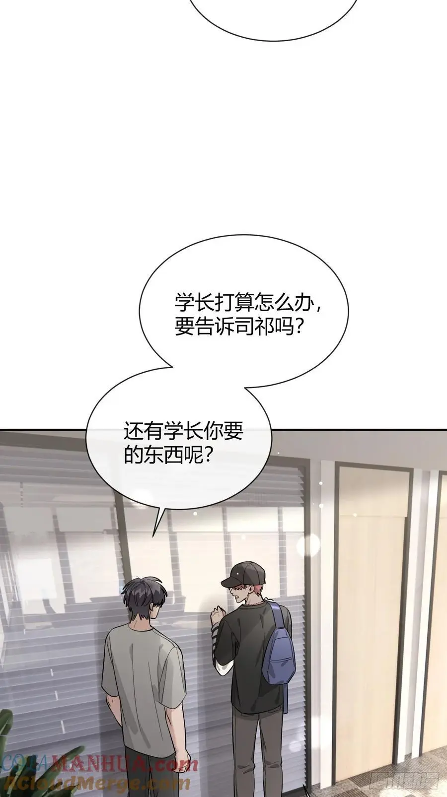 63.察言观色 第43页