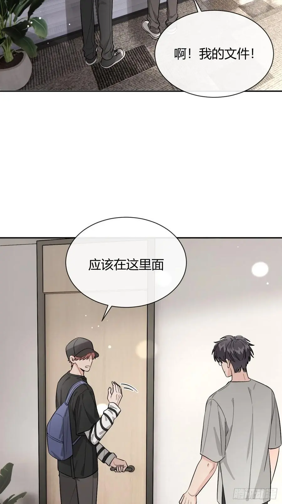 63.察言观色 第44页