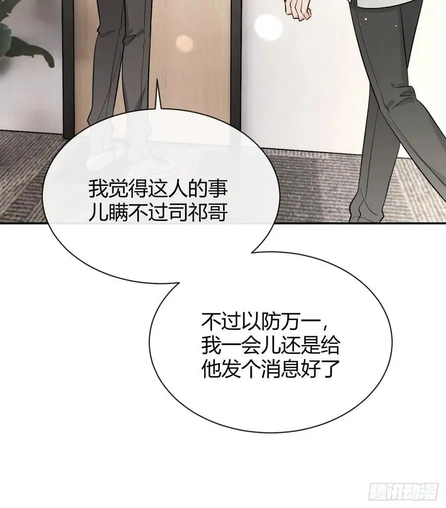 63.察言观色 第45页
