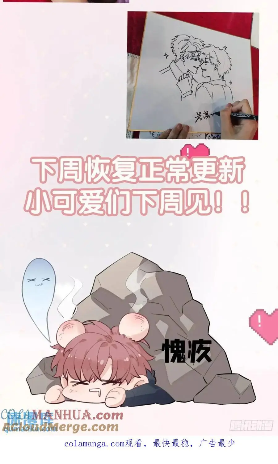 请假通知u0026签售分享 第4页