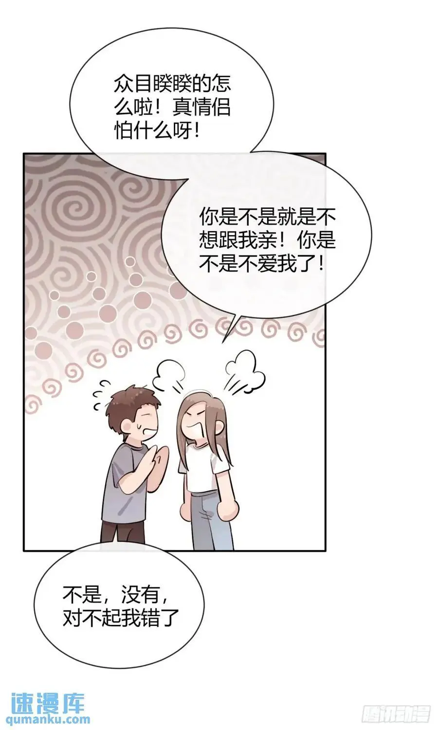 65.不行 第9页