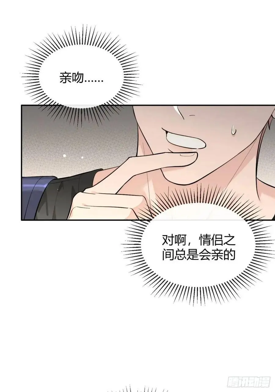 65.不行 第11页