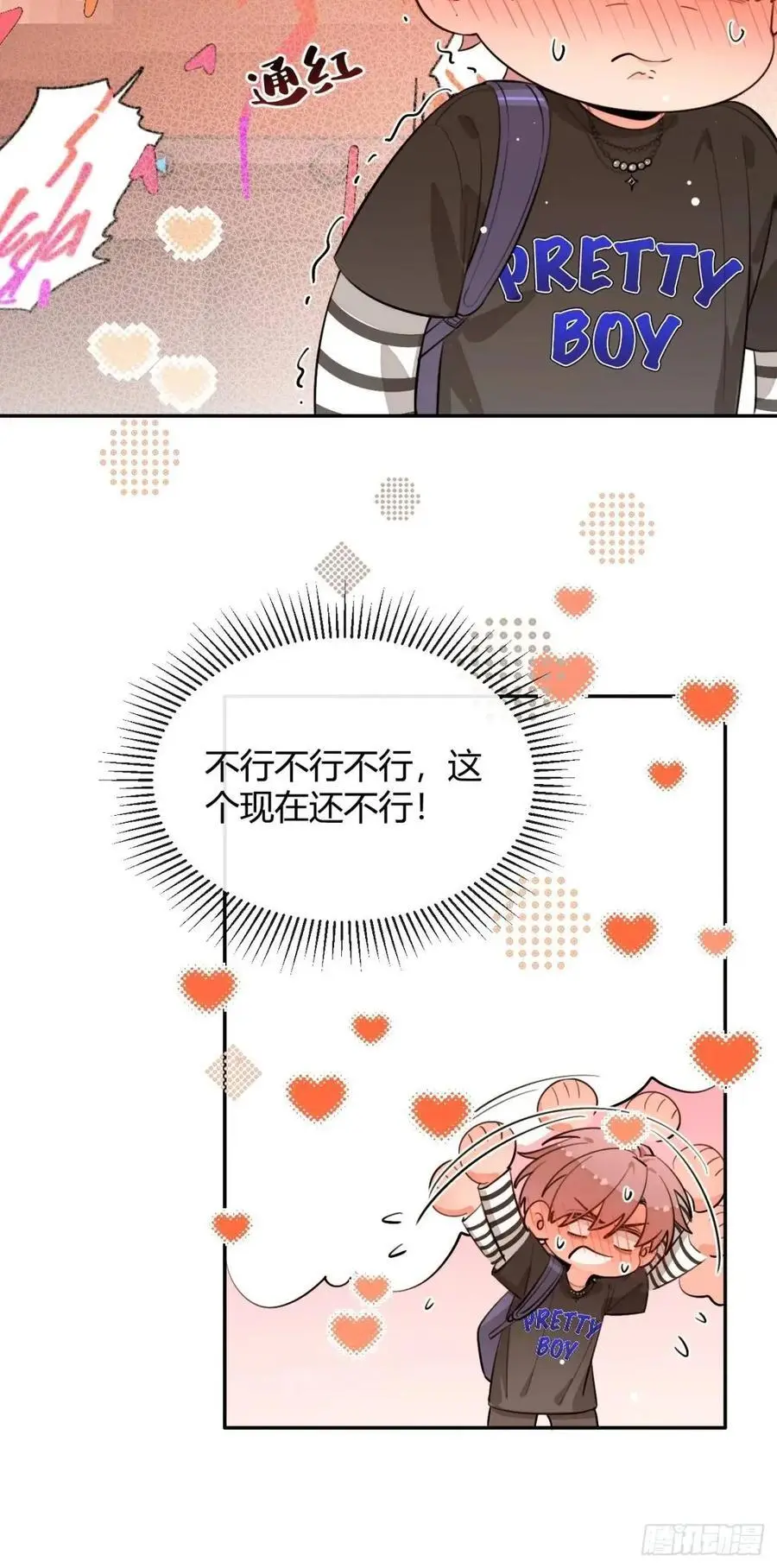 65.不行 第15页