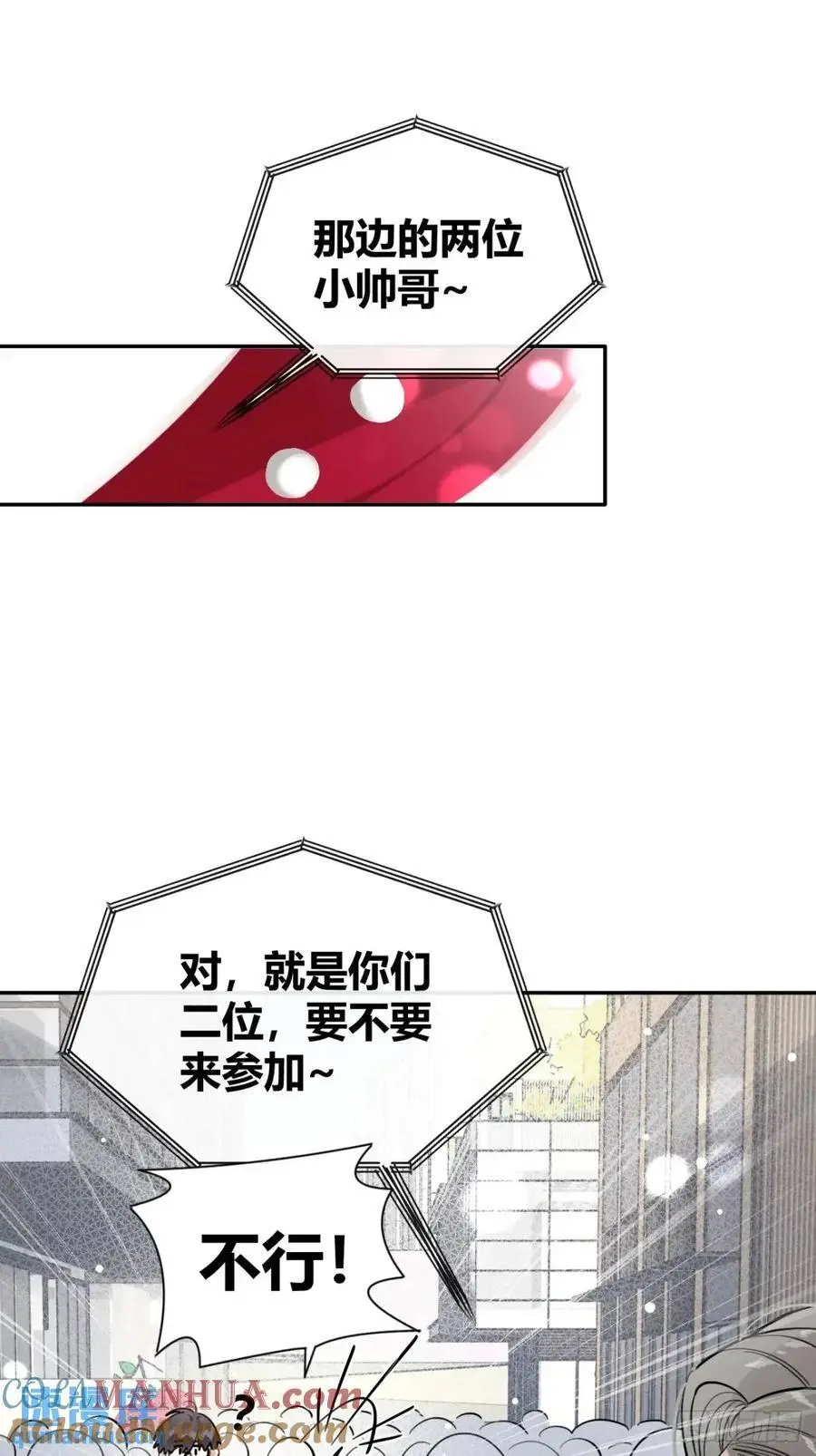 65.不行 第16页