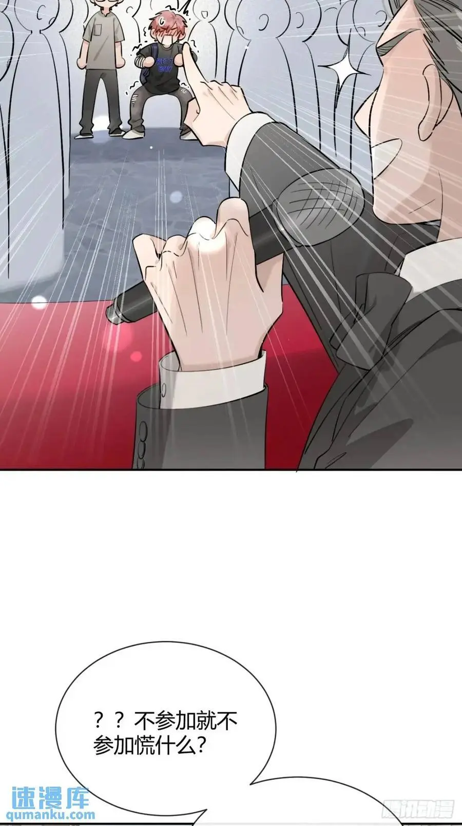 65.不行 第17页
