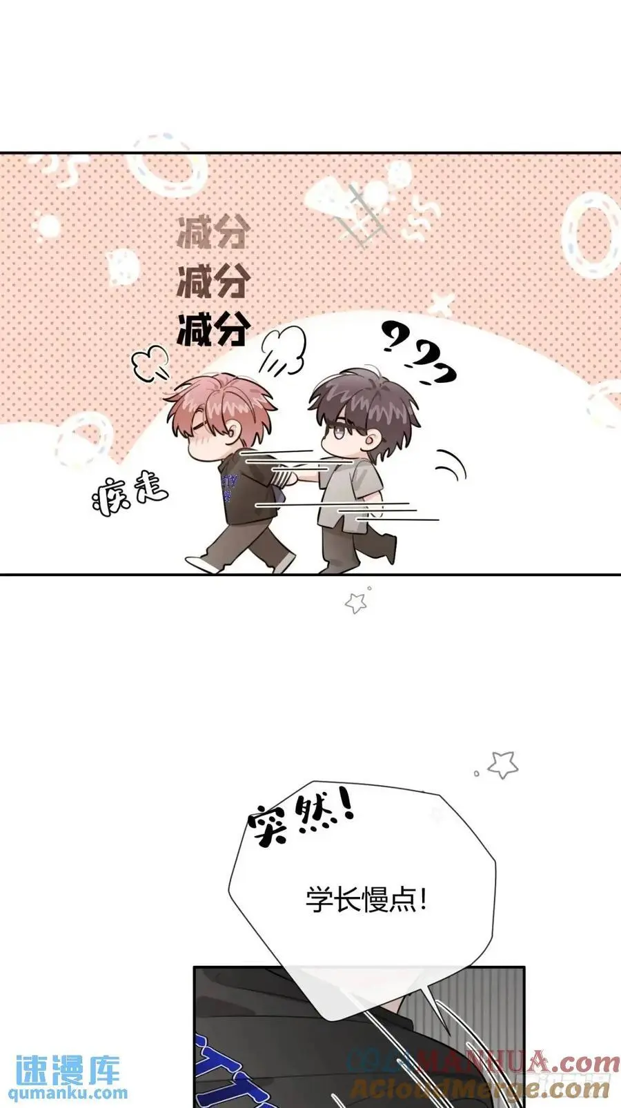 65.不行 第19页