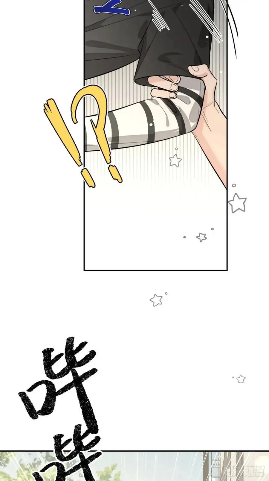 65.不行 第20页