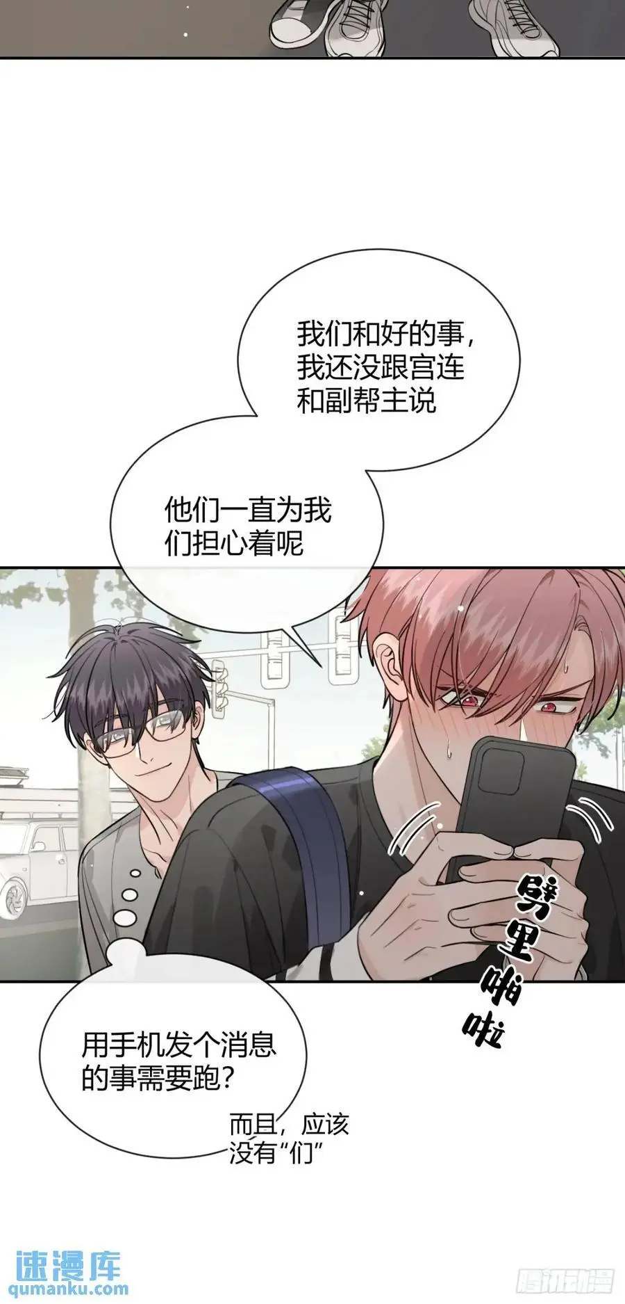65.不行 第24页
