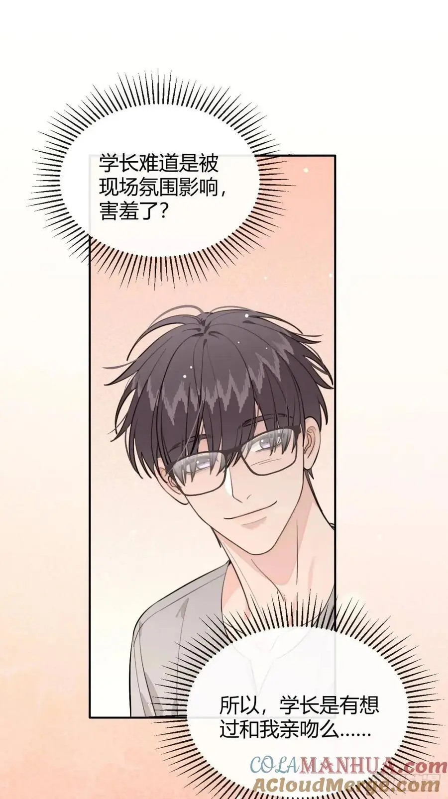 65.不行 第25页