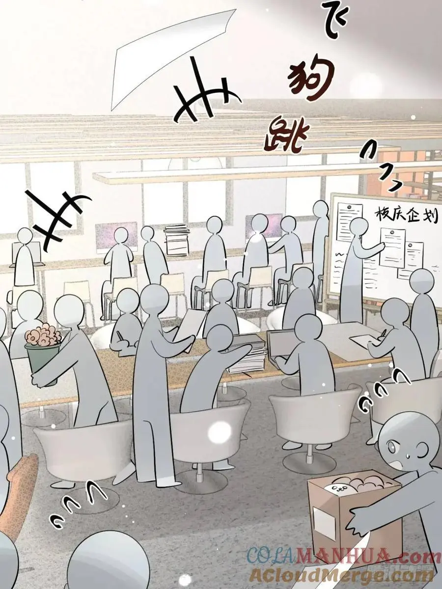 65.不行 第28页