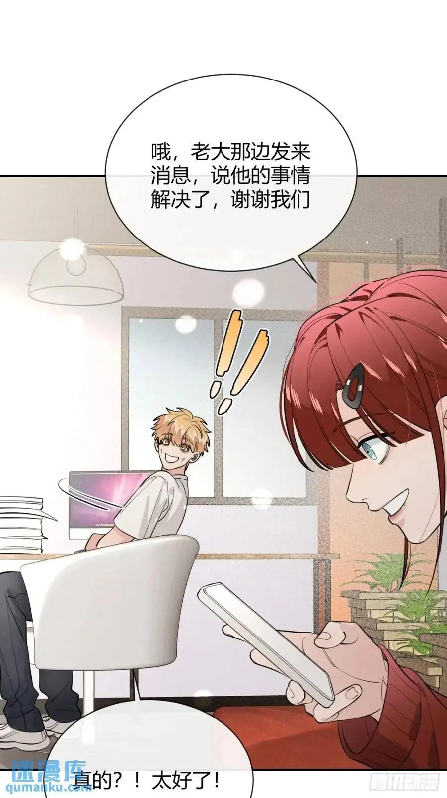 65.不行 第32页