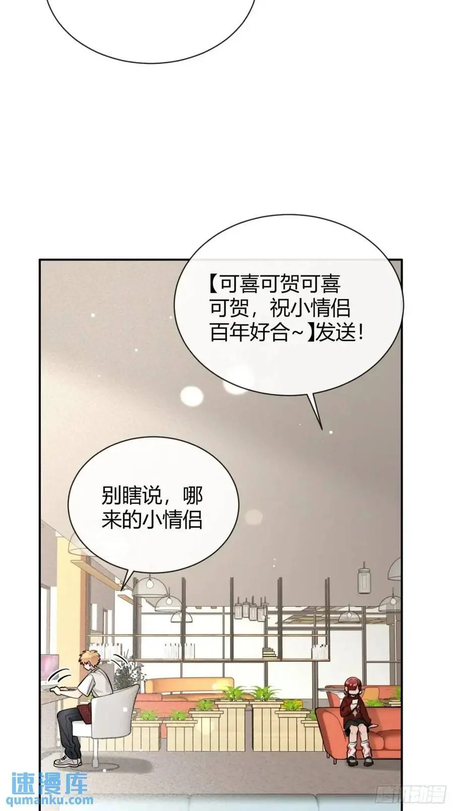 65.不行 第33页