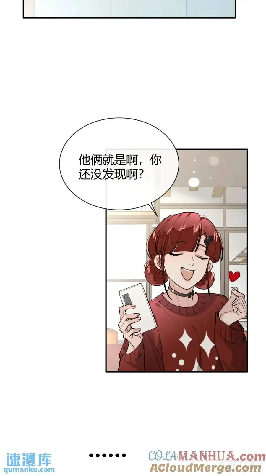 65.不行 第34页
