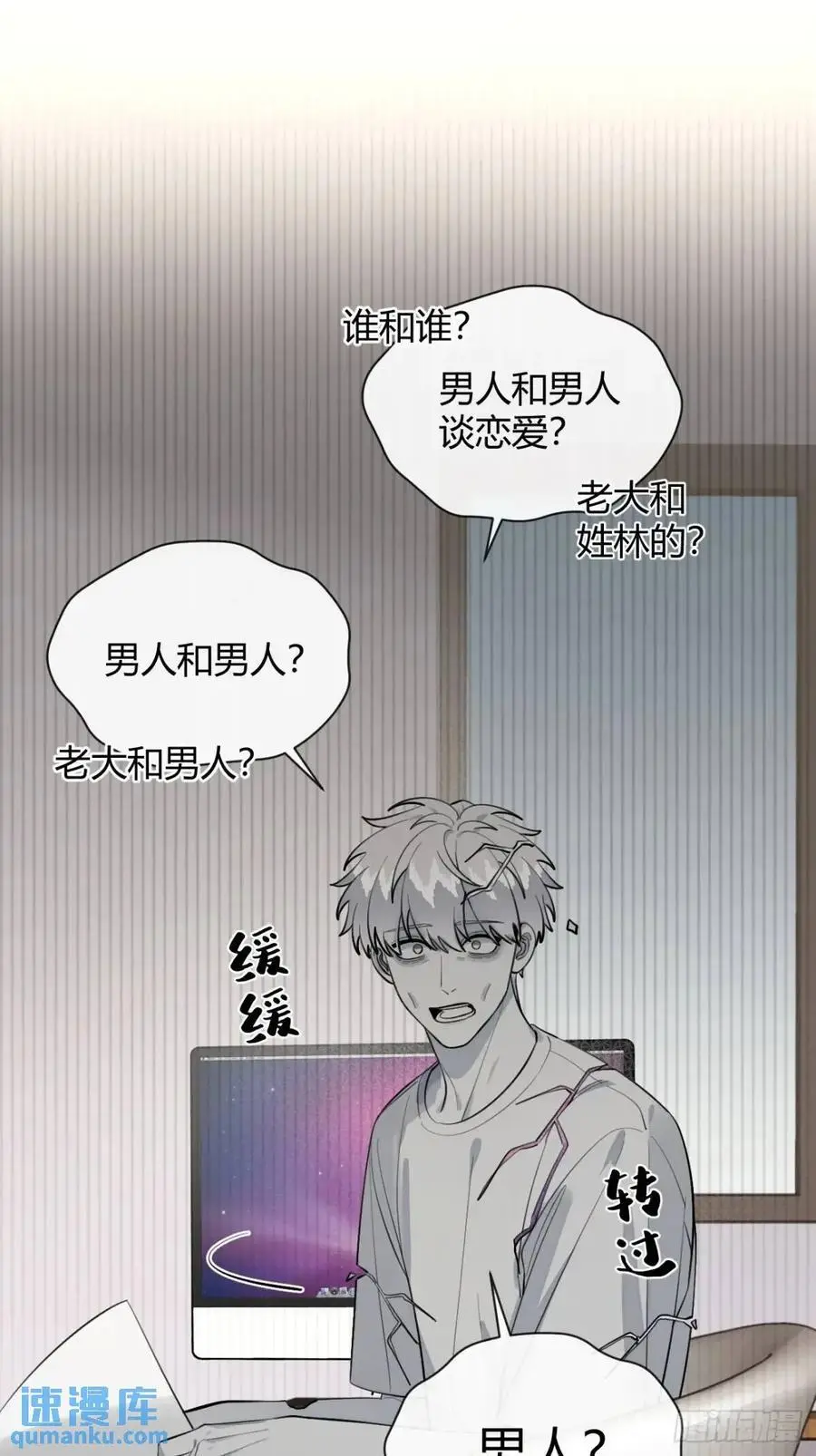 65.不行 第36页