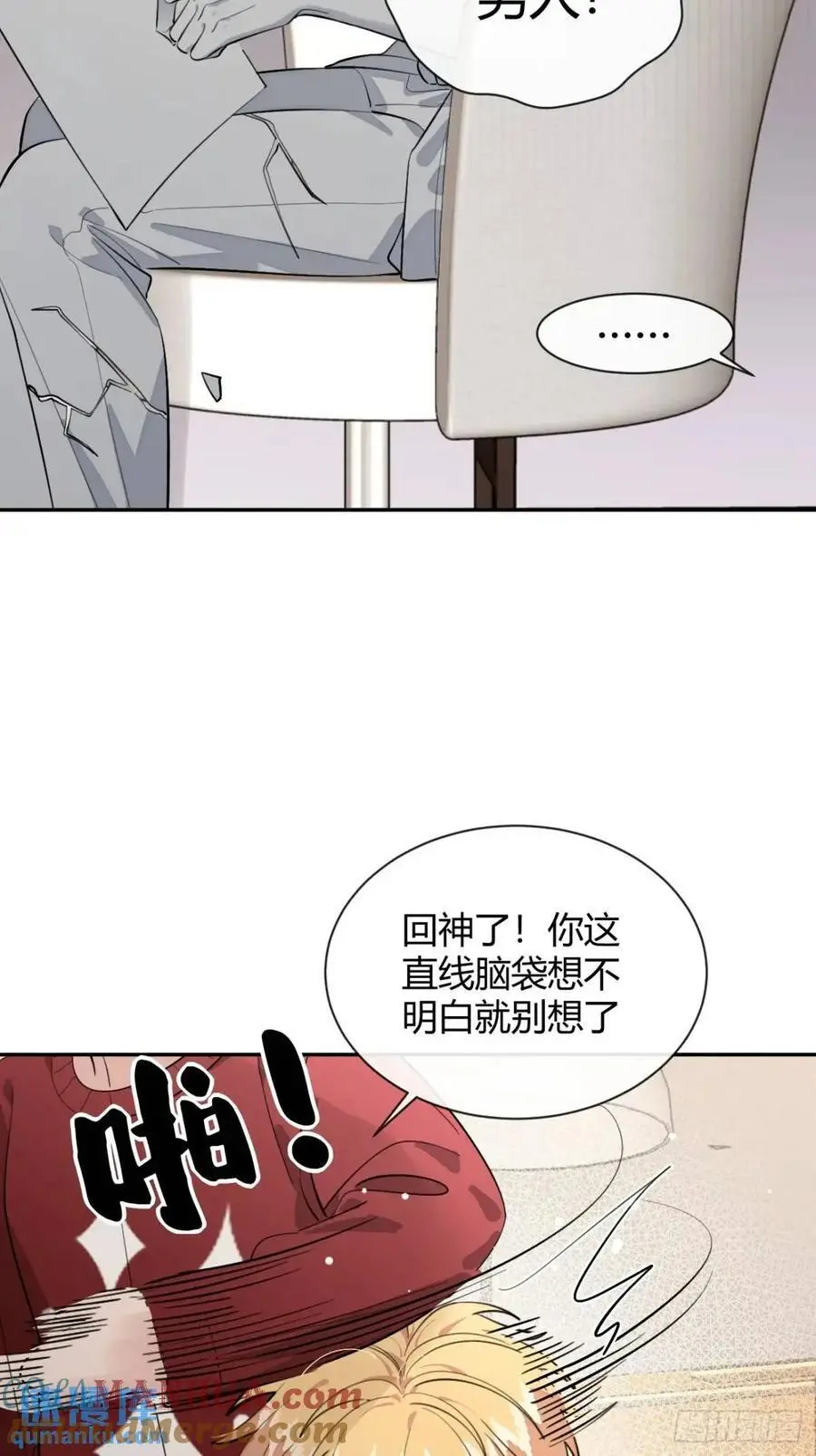 65.不行 第37页
