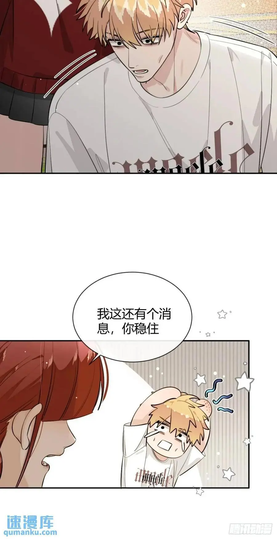 65.不行 第38页