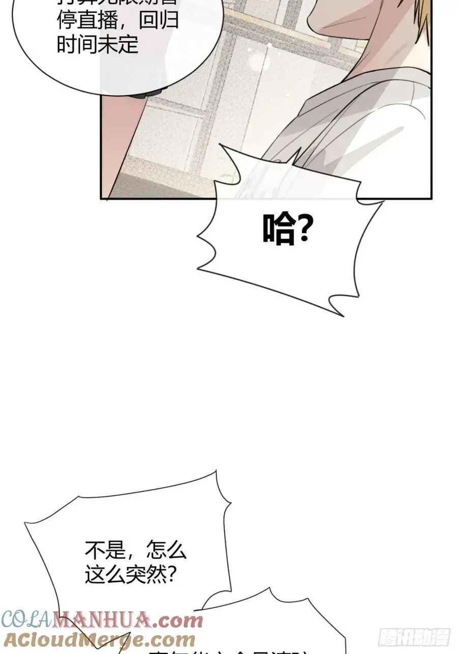 65.不行 第40页