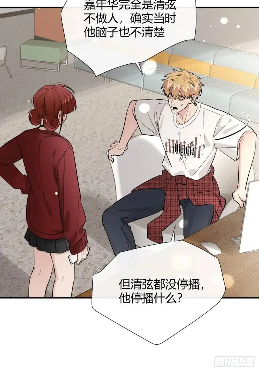 65.不行 第41页