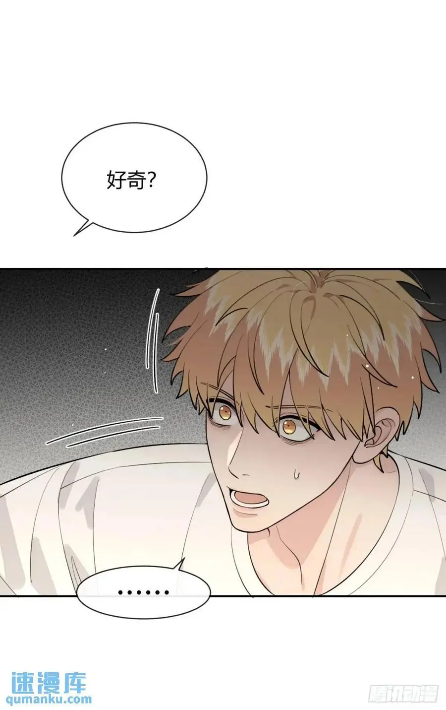 65.不行 第42页
