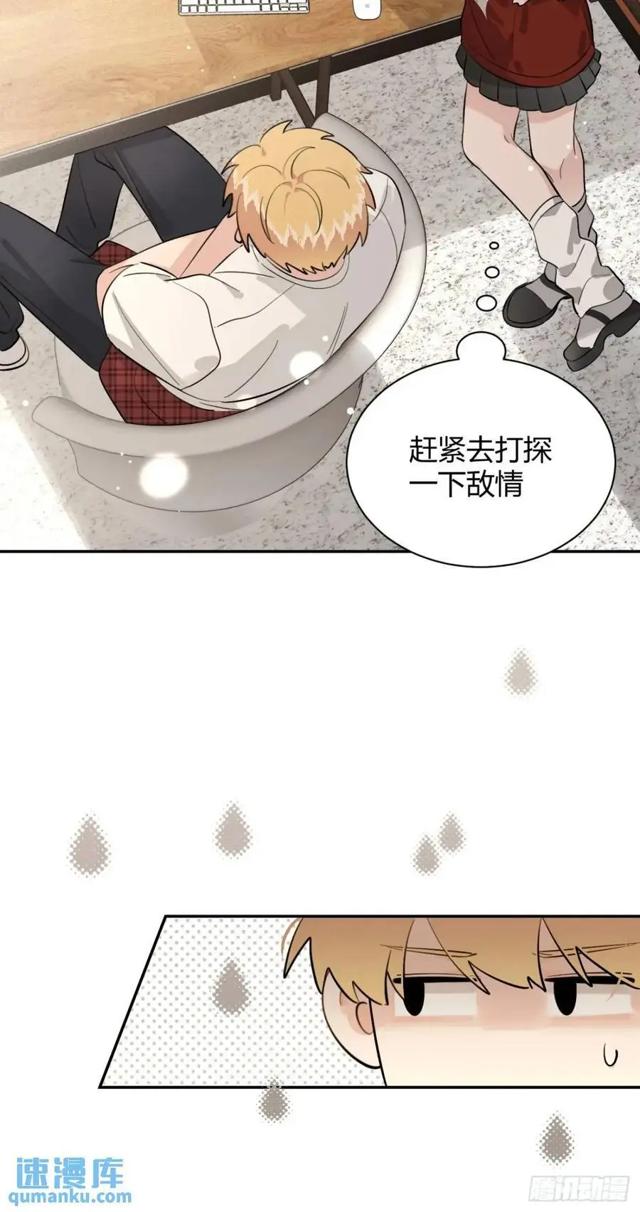 65.不行 第45页