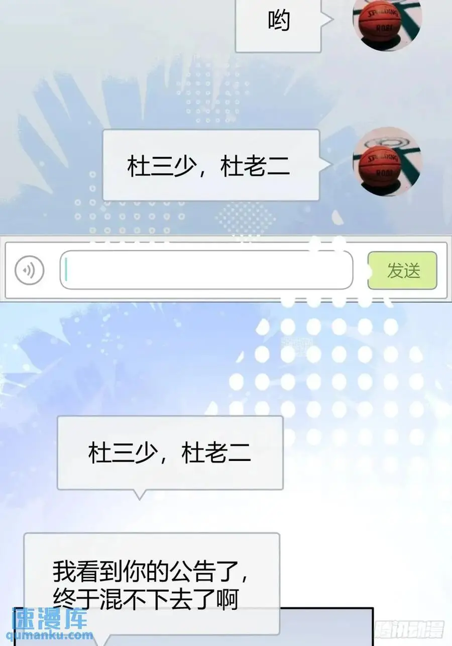 65.不行 第47页