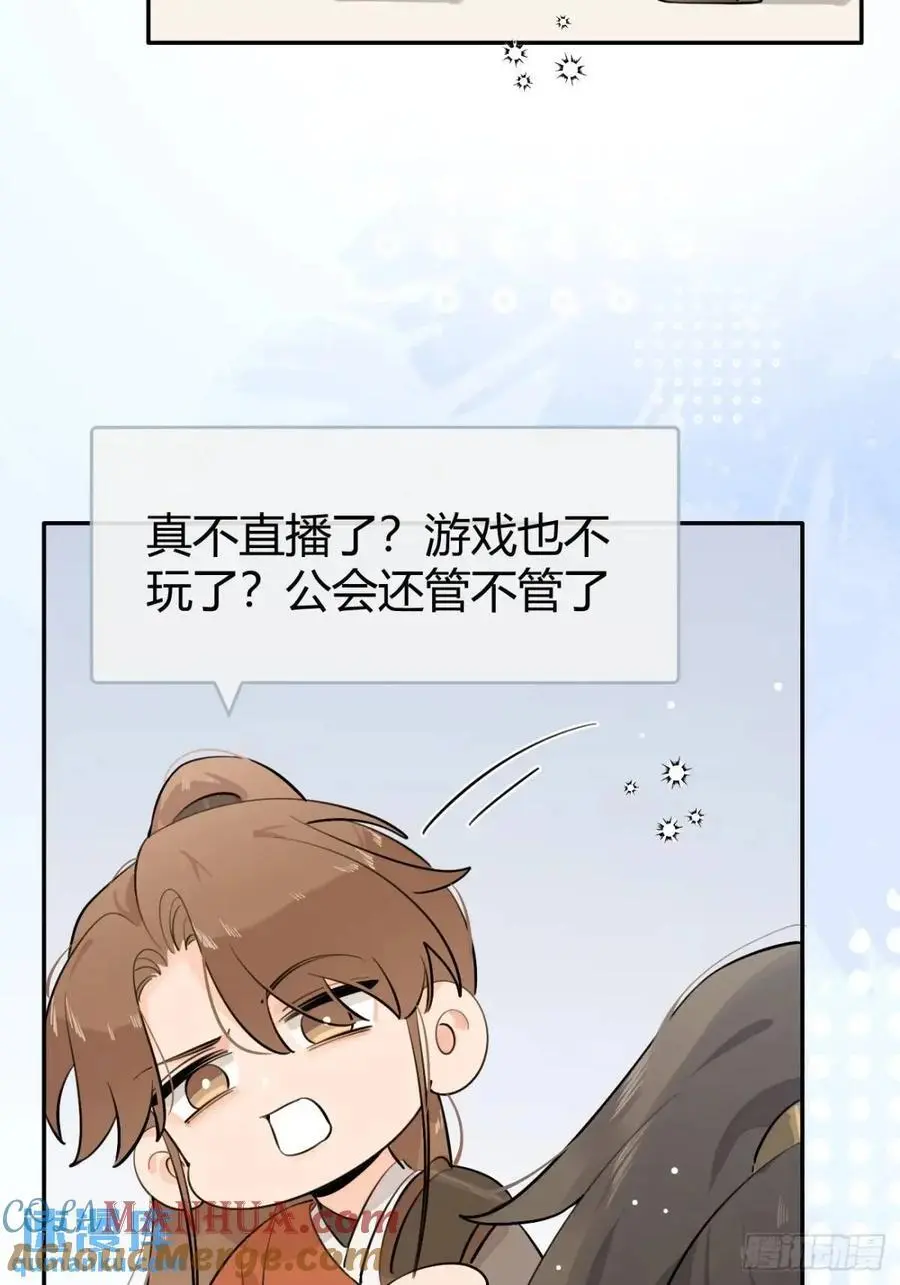65.不行 第49页