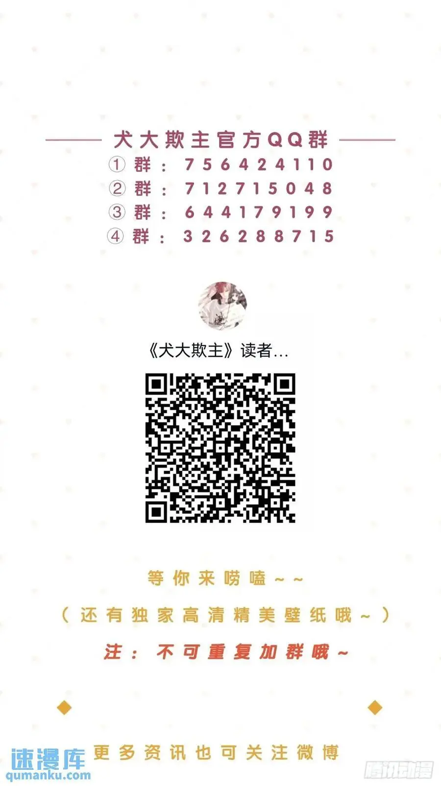 65.不行 第51页