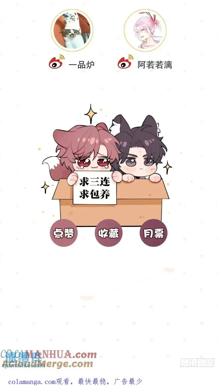 65.不行 第52页