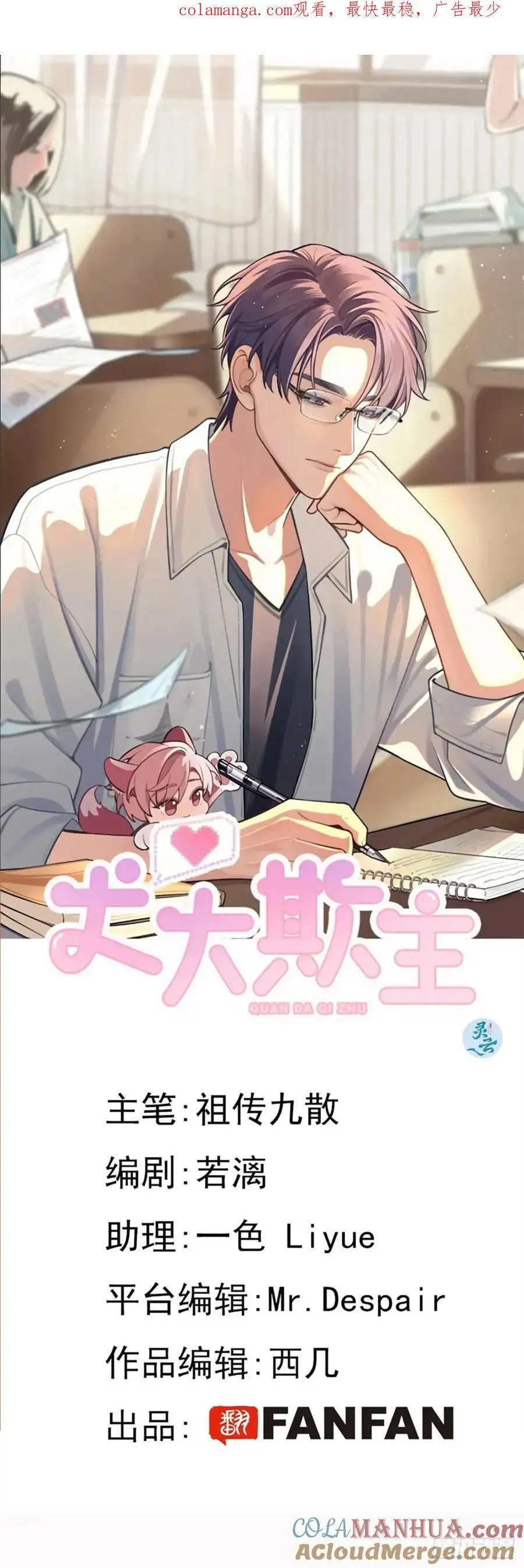 67.相遇 第1页