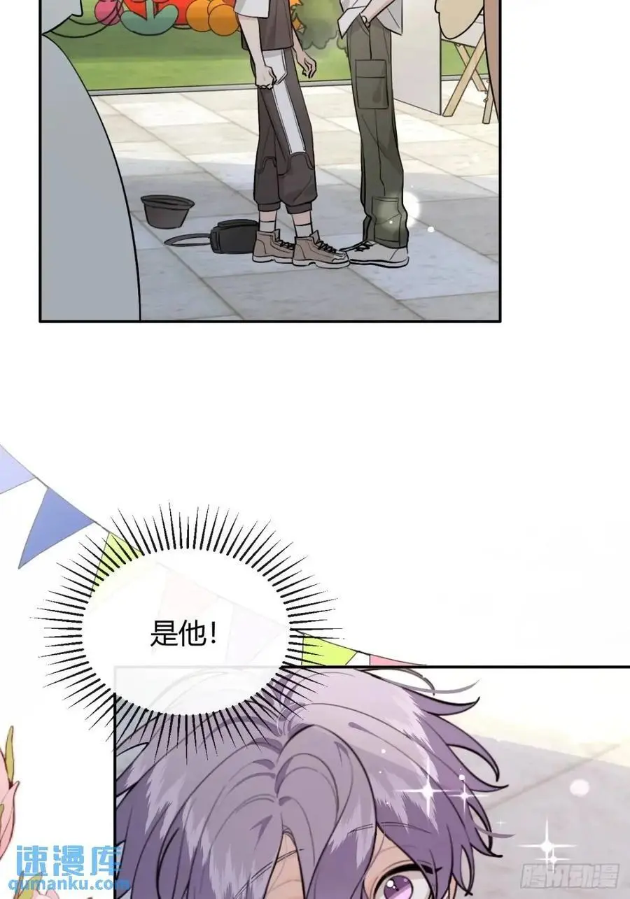 67.相遇 第3页
