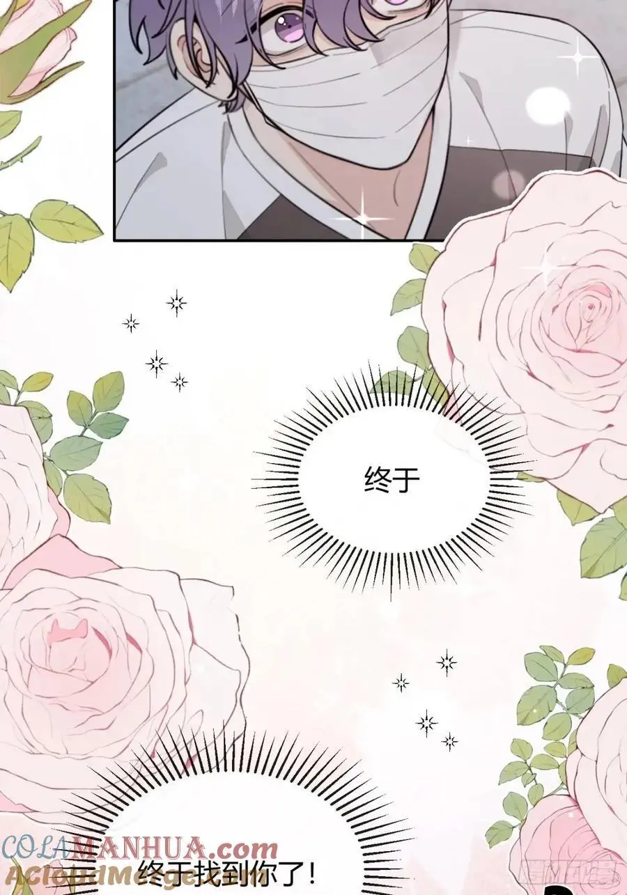 67.相遇 第4页