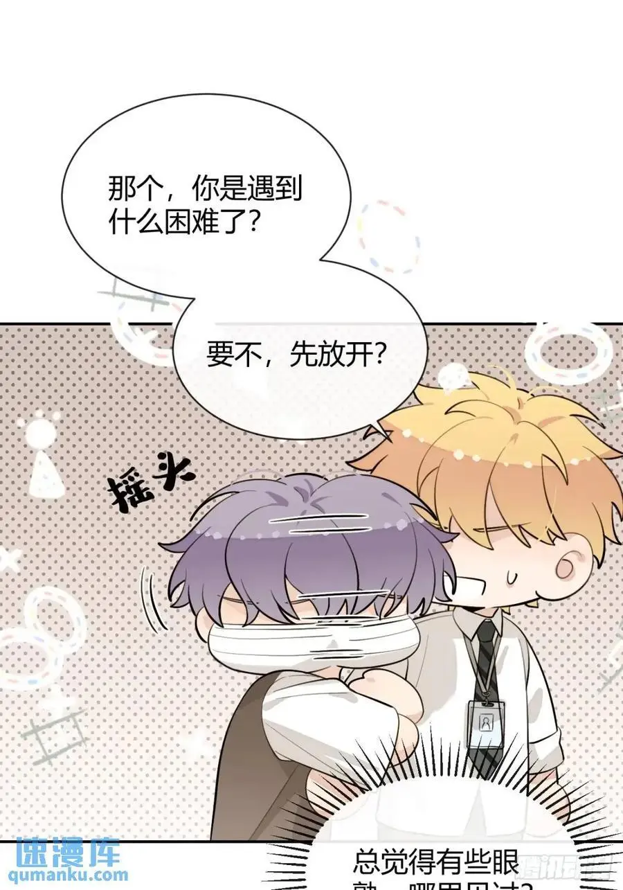 67.相遇 第9页