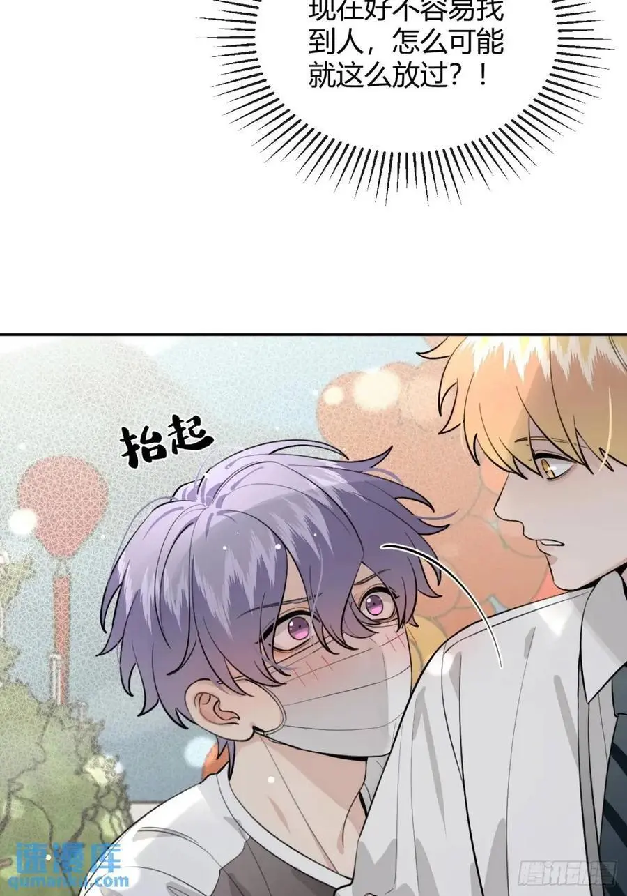67.相遇 第11页