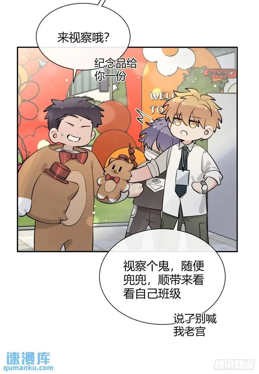 67.相遇 第15页