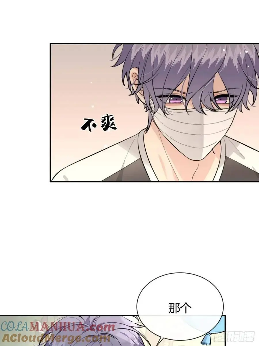 67.相遇 第16页
