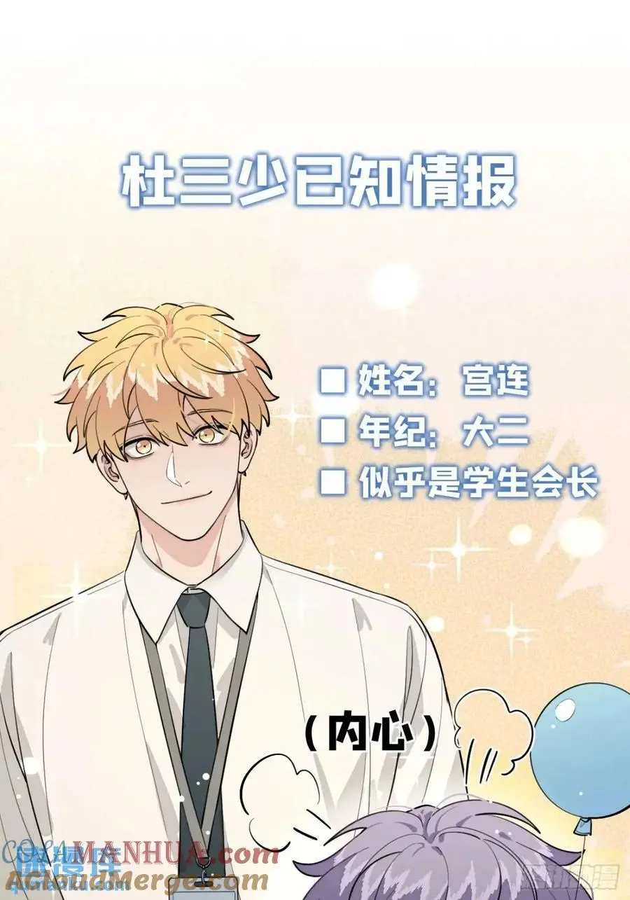 67.相遇 第19页