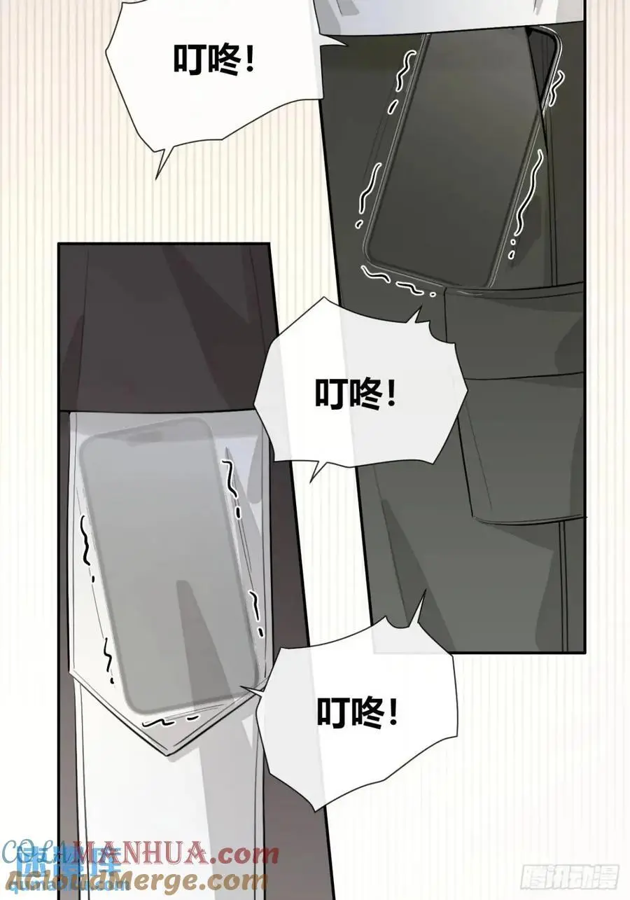 67.相遇 第25页
