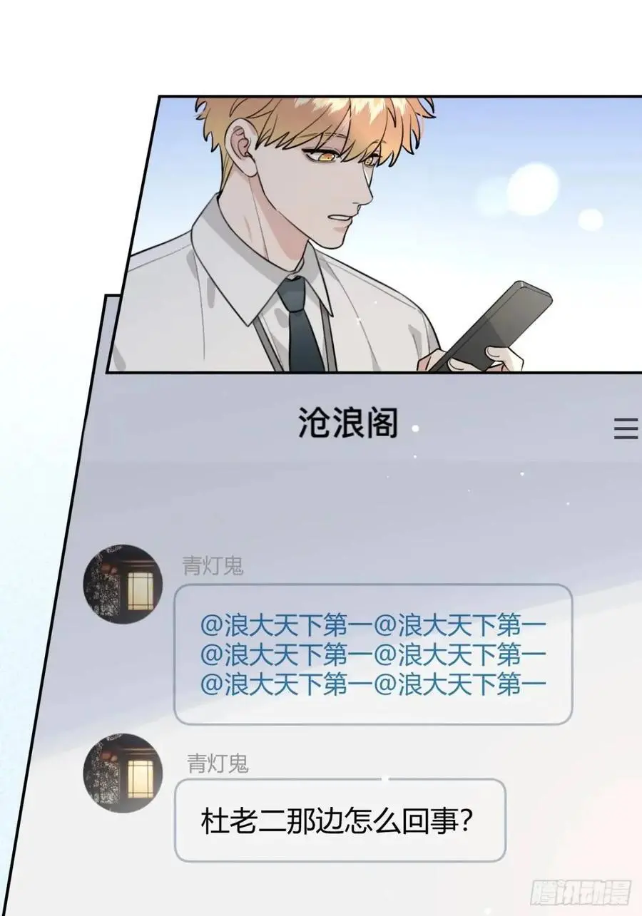 67.相遇 第27页