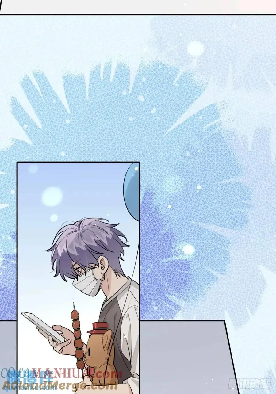 67.相遇 第28页