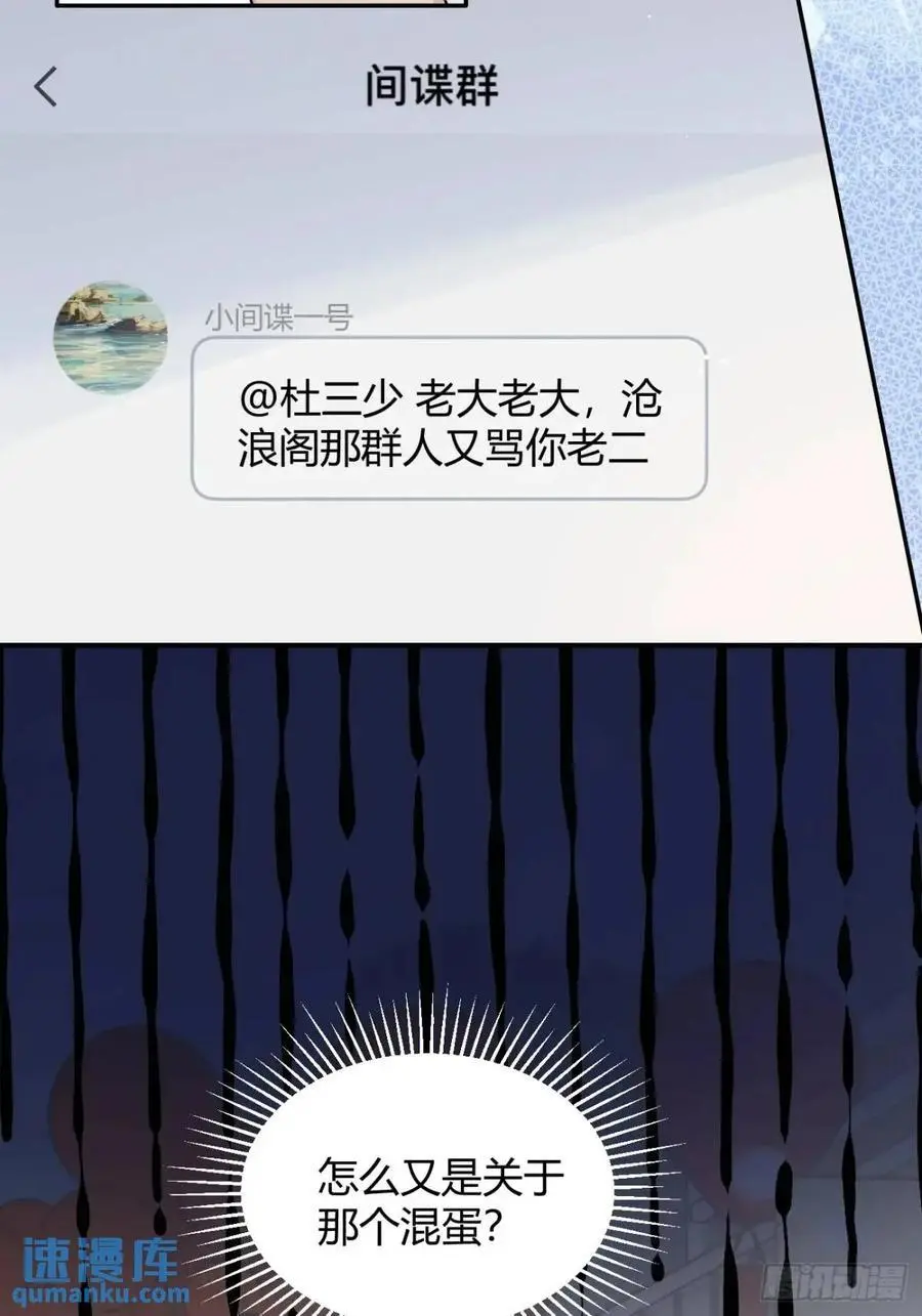 67.相遇 第29页