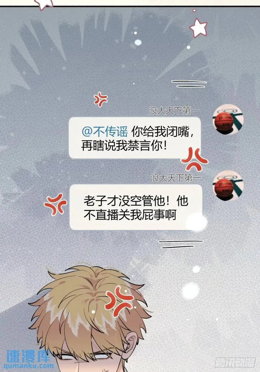 67.相遇 第32页