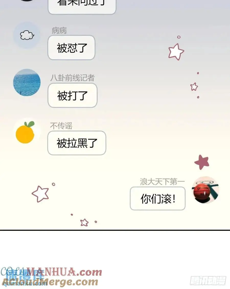 67.相遇 第34页