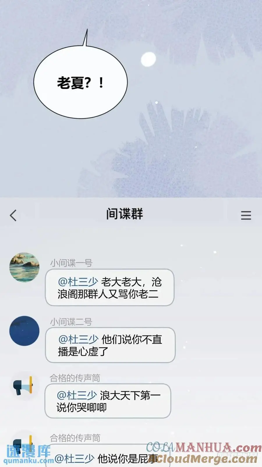 67.相遇 第37页