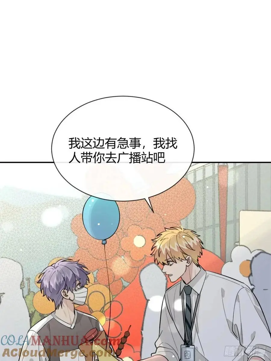 67.相遇 第40页