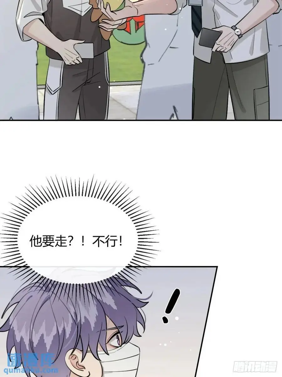 67.相遇 第41页